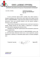 ООО «Апекс-групп» ООО «Апекс-групп» - изображение 2