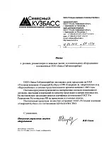 АО УК «Северный Кузбасс» АО УК «Северный Кузбасс» - изображение 2