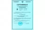 Сертифицированы «Весы конвейерные ВК-М» на территории республики Беларусь изображение